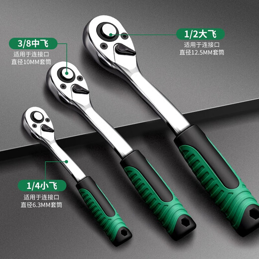 Baolian 1/2 Xiaofei 12-piece ratchet socket wrench set tool hexagonal multi-functional auto repair tool set