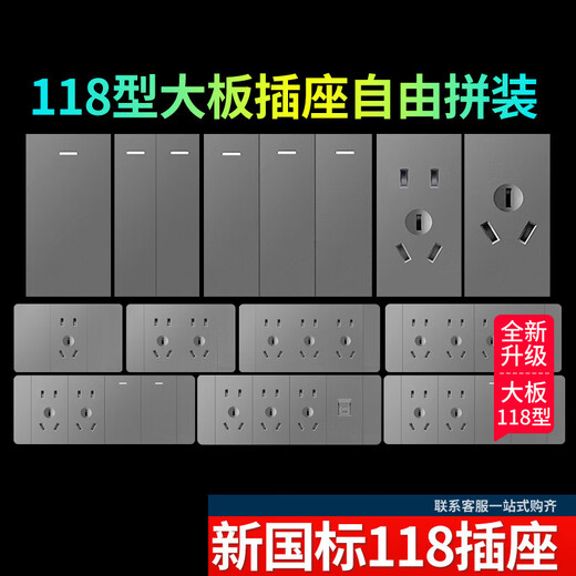 118 Typ Switch Socket Haushalt Große Panel 20 Loch Küche mehrloch Vierposition Rechteckige Steckdose 691 graue Fünf-Loch-Steckdose 118 kleine Box