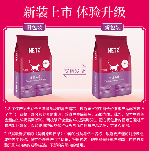 Rose METZ cat food 10kg grain-free full price period adult cats and kittens 10kg fattening gills main food full stage British short pet 1.36kg 1 pack full price kittens 1lb anti-counterfeiting checkable