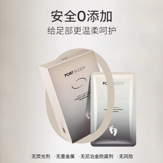 PORT BUDDY imported foot mask set, peeling foot mask, removes dead skin, cuticles, calluses, cracked heels, whitens, moisturizes and moisturizes, upgraded version 3.0, 5 pairs of fruit acid foot masks