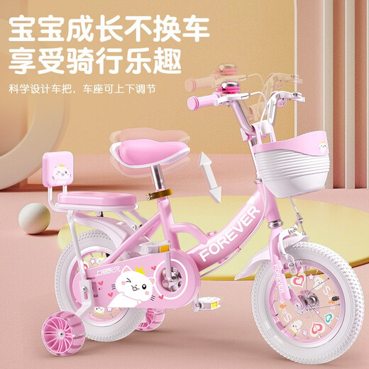 Forever Children's Bicycle 3-8 Years Old Children's Cycling Baby Bicycle for Middle-aged and Older Girls Princess Style Baby Bike Upgraded - White Tire Kitten Pink + Protective Gear Gift Pack 12 Inch