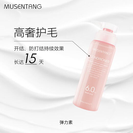 MUSENTANG hair conditioner and elastin for cats and dogs to reduce hair loss, protect and beautify hair for dogs, repair hair, open and prevent knotting 250ml
