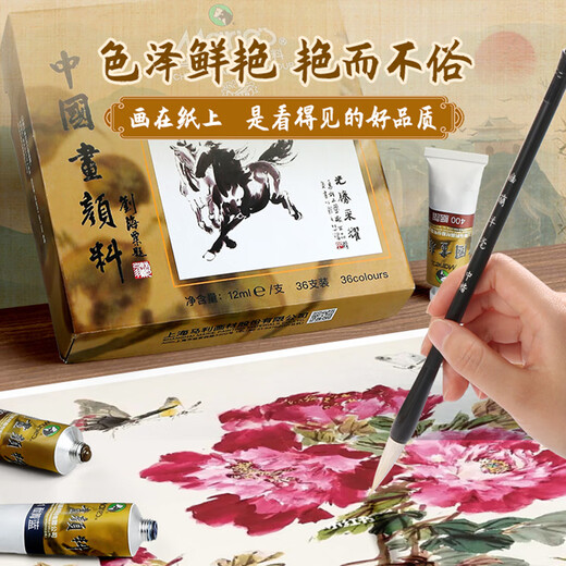 Marley Chinese Painting Pigment Single Chinese Painting Pigment Landscape Meticulous Painting Large Capacity Ink Painting Fuel Mary Brand Monochrome 32ml Beginner Special Flower and Bird Painting Ma Li Painting Supplies Phthalocyanine Blue 32ml/tube Chinese Painting Pigment