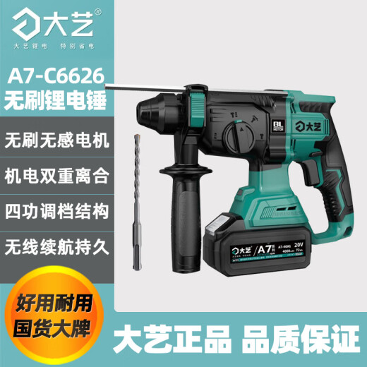 Dayi Electric de martillo eléctrico Pick EXTRING de cuatro funciones Batería de litio de alta potencia Batería A7-C6626 Batería de litio Taladro C6626 Bare Metal [sin cargador de batería]
