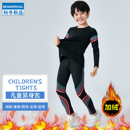 Dika children's tights training clothes basketball running quick-drying clothes men's and women's football sports fitness suits autumn and winter base clothes all black 2-piece set 26 size recommended 130-140 high 60Jin Jin is equal to about 0.5 kg