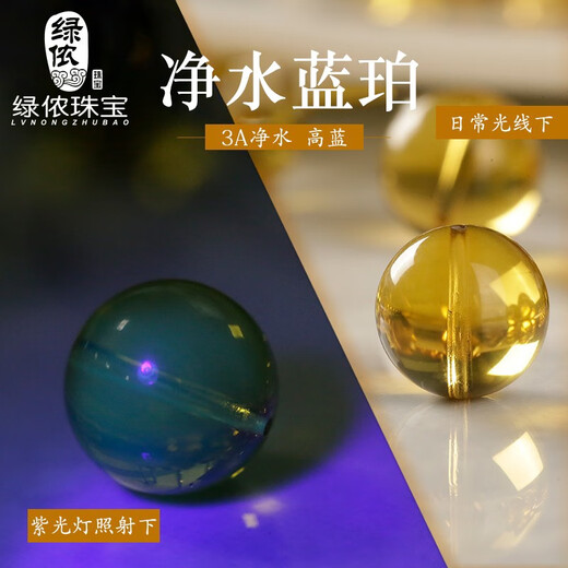 Lv Nong Jewelry, pure water grade blue amber round beads, loose beads, Buddhist beads bracelet, separated beads, diy beads, pure water grade blue amber round beads, diameter about 15mm/single