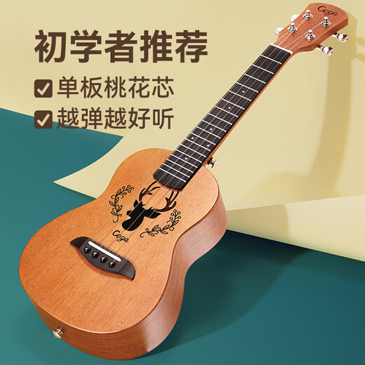 
Front Valley (CEGA) Ukulele ukulele 23-inch Ukulele beginner children's veneer small guitar 23-inch veneer reindeer log