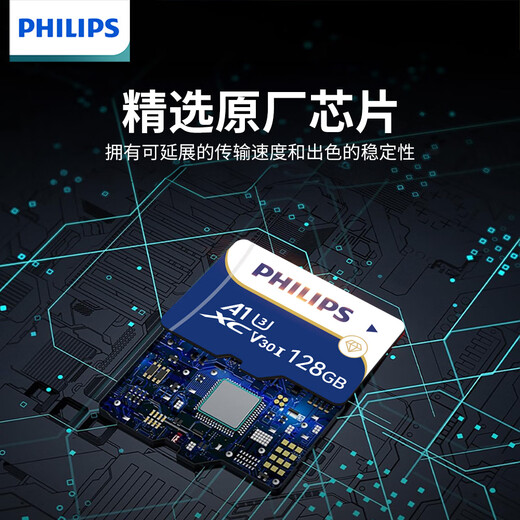 
Philips (PHILIPS) 128GB TF (MicroSD) Memory Card A1 4K V30 U3 High-speed Durable Camera Monitoring Memory Card Reading Speed ​​130MB/s