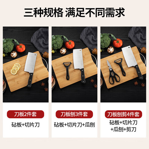美厨（maxcook）砧板菜板案板 竹砧板菜刀瓜刨剪刀削皮器切片水果刀四件套MCD4499