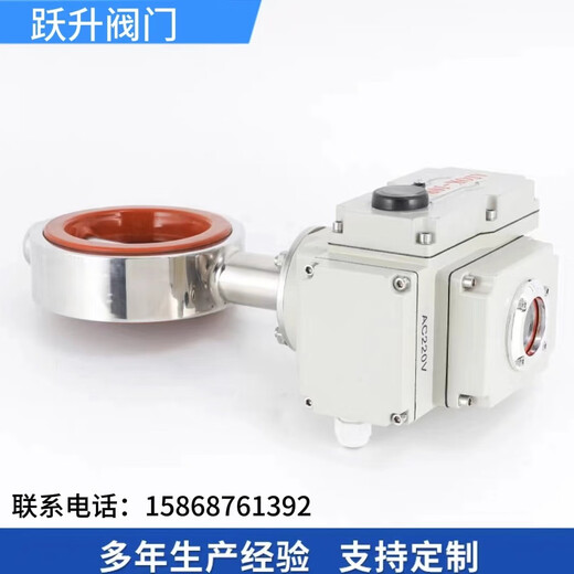 Válvula de mariposa eléctrica sanitaria de acero inoxidable 304 Clamp de brida Válvula de mariposa de grado alimenticio D671X-16P CLAMP ELÉCTRICA DN50-304 220V