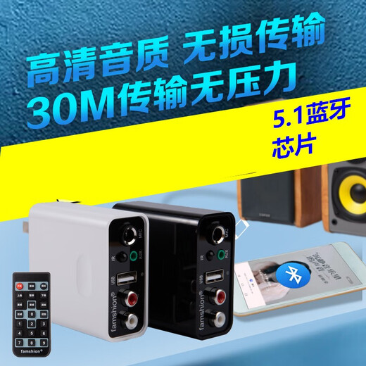 Fansheng FAMSHION Bluetooth receiver audio amplifier modified and converted to wireless audio adapter U disk microphone stereo old amplifier Bluetooth receiver audio dedicated black standard + two-to-two audio cable