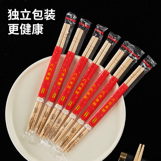 Youao disposable chopsticks 100 pairs individually packed Bafanglaicai red wedding New Year housewarming tableware supplies bold 5.5