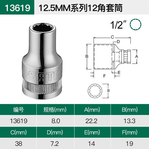 XMSJ大飞十二角套筒梅花重型棘轮快速扳手1/2接口套管头汽修工具 13603 /12mm
