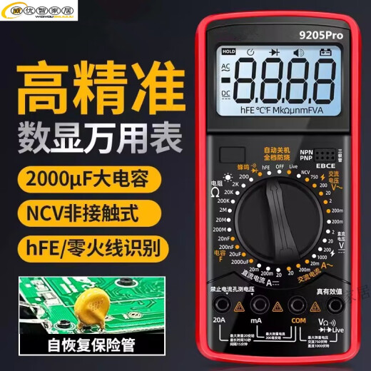 妙普乐电工师傅专用万用表高精度型防烧新款 9205pro数字表智能维修 电 酒红色  9205pro标配