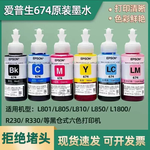 Epson Epson Original 674 Tinte L805 L801 L810 L850 L1800 Drucker Sechsfarbige Tintenversorgung Lichtmagenta (70 ml einfaches Paket)