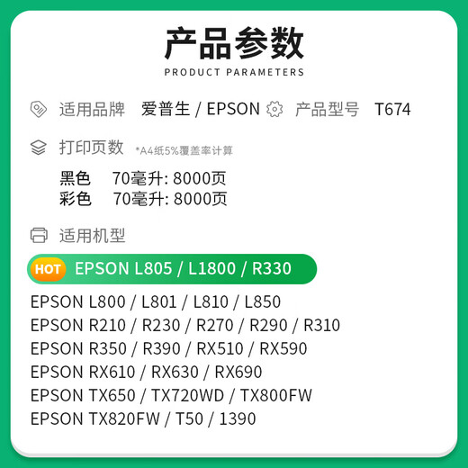 Epson T674 Ink L801 L805 L810 L850 L360 101 (noir] Encre 70 Ml / bouteille / bouteille