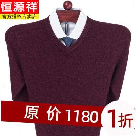 Hengyuanxiang suéter de lana pura suéter de invierno engrosado con cuello en V para hombre suéter de lana con cuello en forma de corazón de mediana edad suéter de punto para papá gris + cuello en V XL (175) (recomendado 140-160 Jin Jin equivale a 0,5 kg)