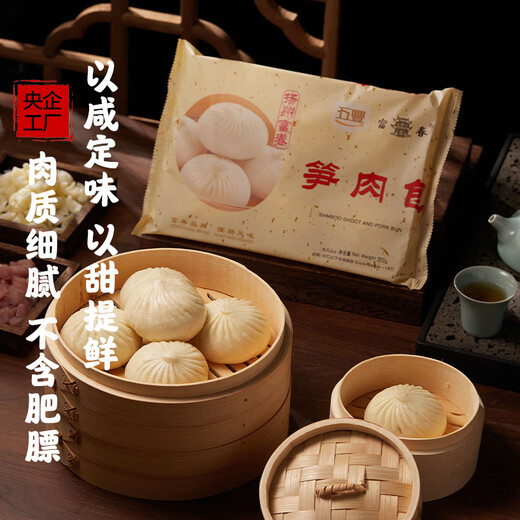 
Fuchun Huarun Bamboo Meat Bread 600g Breakfast Package Quick Pasta Yangzhou Specialty Bun Quick Frozen Steamed Bags Package 12 packs