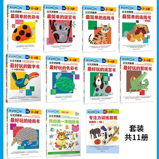 [Genuine Spot] Educación de documentos oficiales: Número de pensamiento de los niños Cultivo de juego Libro de reconocimiento de números 1-701-120 (set 2 volúmenes) Campamento integral de entrenamiento de desarrollo del cerebro [clase junior] 2-4 años (establecido 11 en total