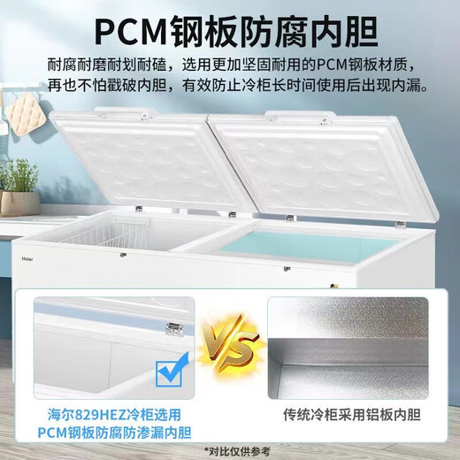 海尔冰柜商用家用大容量300升以上超低温冷冻柜全冷藏保鲜冷冻转换速冻节能卧式大冷柜带锁 茶叶海鲜 -38℃速冻丨PCM钢板内胆丨电子控温丨 829L