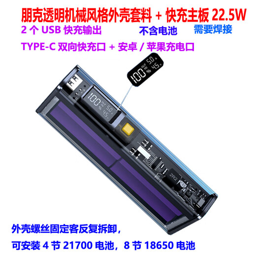 雷米瑞透明充电宝PD双向快充闪充移动电源盒diy套件18650/21700外壳 YM674 4节黑灰色套件21700 有参数1万过 0mAh