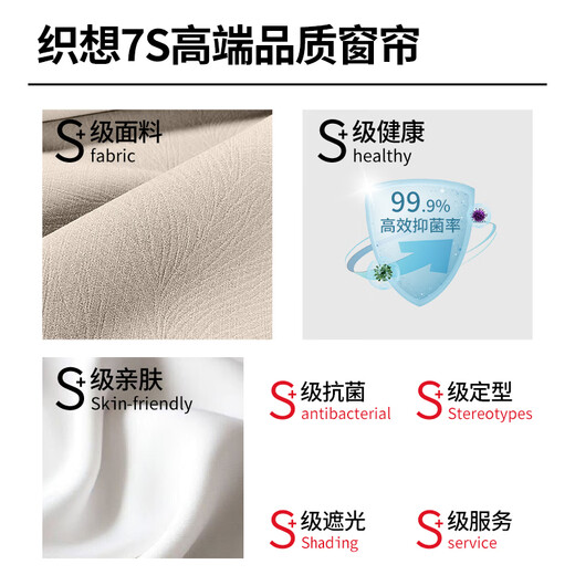 织想全屋定制全遮光窗帘布 绍兴柯桥雪尼尔客厅卧室飘窗 包测量安装 100款小样大礼包（布+纱+轨道） 收藏加购后 拍单免费寄样品测量 米