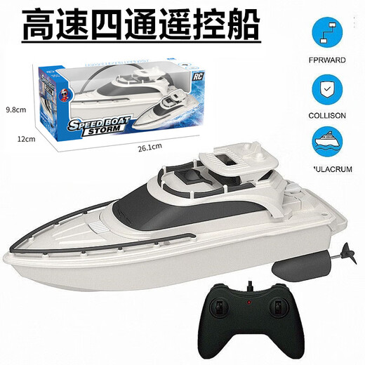 Oqirui remote control boat toy can be launched into the water to simulate high-speed speedboats, electric ships, children and boys, water boat model pull-net, basic large 26CM remote control boat, white, standard version + remote control battery + screwdriver