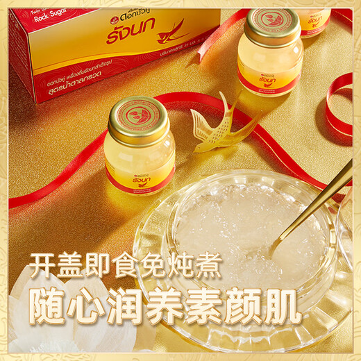 Twin Lotus泰国双莲2.8%即食燕窝冰糖型75ml*6瓶/盒 端午节送长辈滋补品