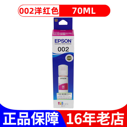 XMSJ Epson 002 Supply L4158 4168 6168 6178 6198 4166 4167 002 002 Черный/ 127 мл/ около 7500 страниц
