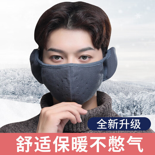 泰瑞格保暖面罩口罩男女秋冬防风防寒面罩耳罩一体全脸防晒护耳透气口罩 护耳口置二合一 黑色