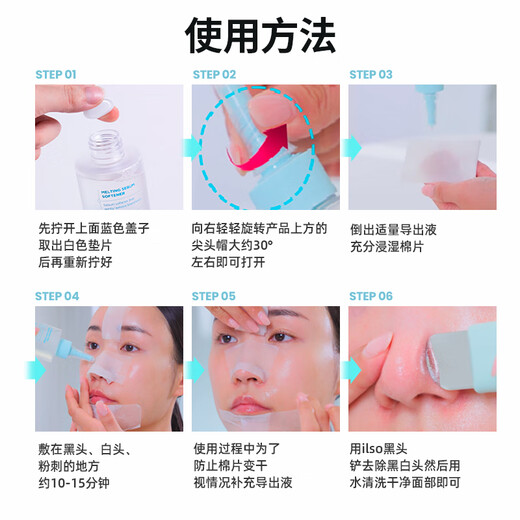 ILSO Blackhead de exportación Esencia Blackhead Agua del acné Whitehead Cerrado de la limpieza profunda El equilibrio del aceite de limpieza profunda Dispara 150G