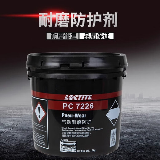 Loctite 42089 small particle wear-resistant protective agent PC7226 coating Nordbak pneumatic ceramic filler 42089/10kg gray