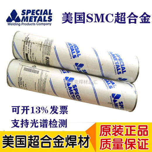 美国超合金INCONEL625镍基焊丝ERNiCrMo-3 SNi6625进口电焊丝 直径2.4mm一公斤