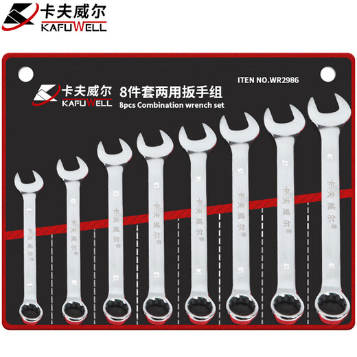 Kraftwell Torx Open Dual Wrench Set Auto Repair Machine Repair Open Wrench 8-piece Set WR2986
