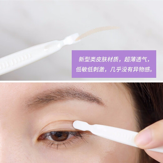 Lucky Trendy plain double eyelid patch lace invisible natural traceless flesh-colored female eyelid patch light and thin 2 packs
