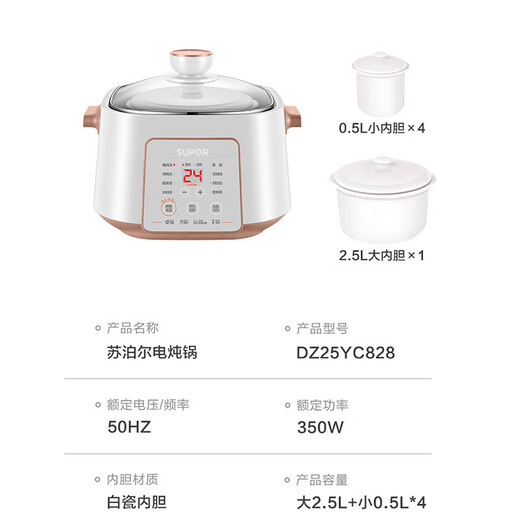Supor electric stew pot, electric stew pot, water-proof stew pot, household use for 3-4 people, soup stew pot, 5-gallon ceramic pot, yogurt fermentation machine, bird's nest stew pot, baby food supplement pot, 2.5L white porcelain, water-proof stew pot, 5-gallon pot