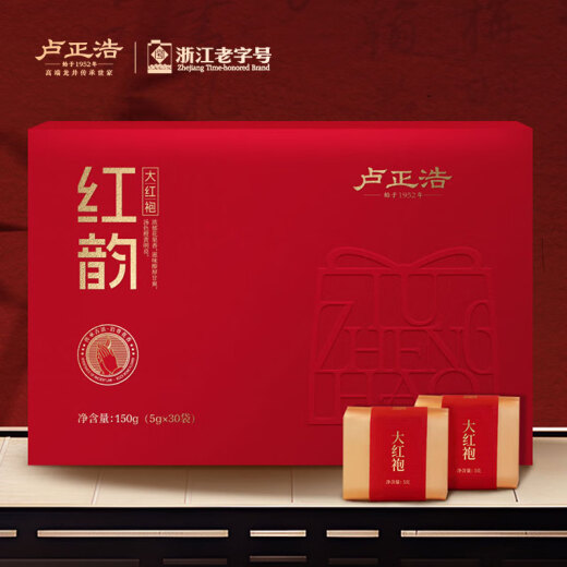 卢正浩乌龙茶红韵武夷山大红袍特级150g礼盒装岩茶叶礼盒长辈领导送礼