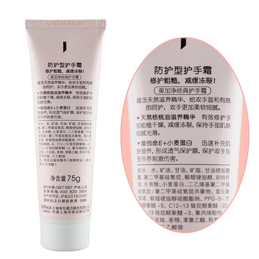 Maxam Hand Cream Hydrating and Moisturizing Deep Moisturizing Autumn and Winter Dry Protection Frost Crack Moisturizing Hand Care Men and Women Official Protective Type 75g*4