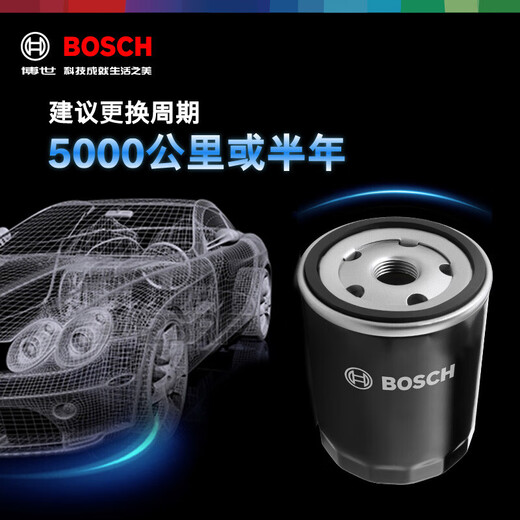 Bosch (BOSCH) oil filter element filter 0059 BYD Qin Song Yuan destroyer 05 Haval H6H4H2sH1M1M2M4M6