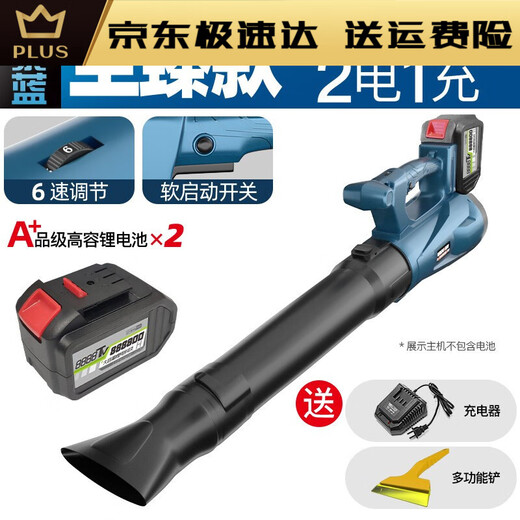 XMSJ Lading Lithium Batterie BEHALTE HACER TROCKER READ BEWEISE INDUSTRIAL Hochleistungsstaubblatt Schneegebläse Elektrische Farm Werkzeug D Dy Storm Blue 3888TV Ein elektrisches One-Ladungs-Last-Lastmodell