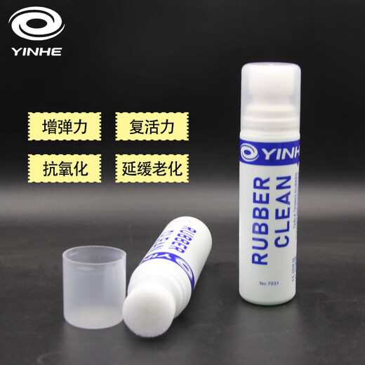 
Galaxy (YINHE) press rubber surface, foam cleaning agent, table tennis racket tackifier, anti-glue sticky rubber cleaning and maintenance 7031 rubber cleaner + ordinary sponge wipe