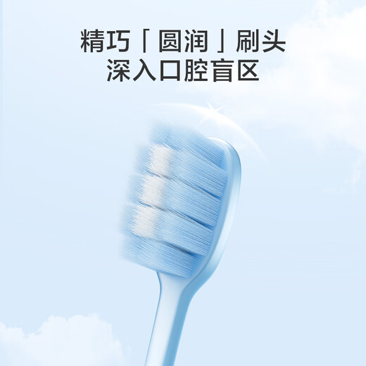京东京造绵密软毛净白牙刷 4支装(蓝色*2支+粉色*2支)超软毛万根毛护龈