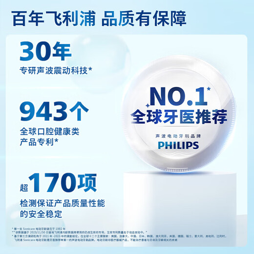 Philips [Xiao Zhan recomienda] Oveja de sonido Cebrusco eléctrico Diamond 3 Series 6730 Modelo de actualización [Modo de novatos exclusivos/cabezal de pincel importado alemán] X5181 Nebulosa Azul