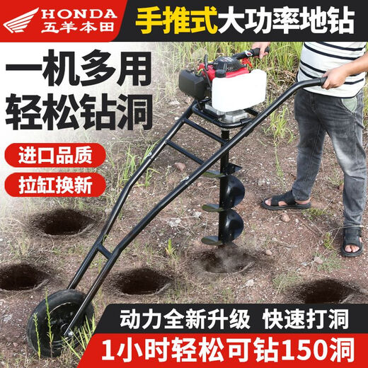 
Wuyang Honda Wuyang Honda high-power gasoline pit drilling pile driving wire vertical pole hole drilling tree planting orchard fertilization machine accessories imported Wuyang Honda high-power ground drilling two-stroke 698cc with 4 cm drilling bit