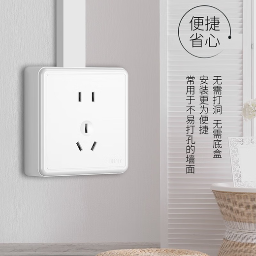 Chint (CHNT) switch socket surface-mounted socket wall panel five-hole two-three socket 86 type surface-mounted 1C series NEW1-C11100A three-hole 16A