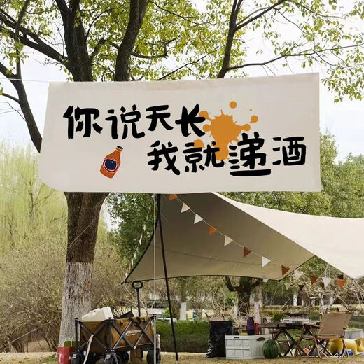 Feather pocket outdoor camping hanging cloth to go to the camping site for picnics and play text tapestry camping camp atmosphere decorative background cloth DZQ13 width 1.5 height 0.6 tool kit