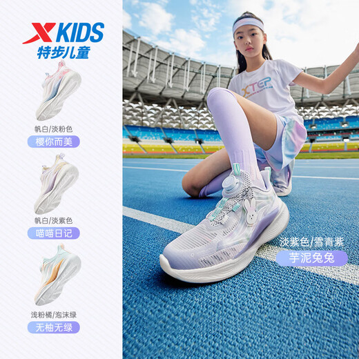 XPEP (XPEP) Vent à l'hydrogène pour enfants 5.0 Bouton Houstable Chaussures de course légères Lavande / Snow-Blue 30 Taille