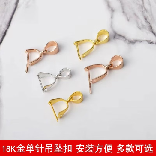 Fat Donglai's same platinum buckle pt950 universal Pt950 necklace pendant 18K gold connector buckle clip card PT950 platinum single needle pendant buckle