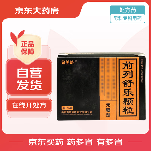 Jinmeiji Qianlie Shule Granules 4g*15 bags/box