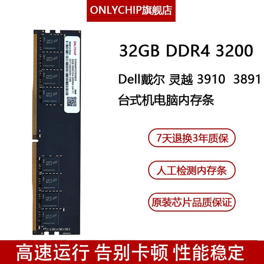 Dell 戴尔 灵越 3910  3891台式机DDR4 3200电脑内存条 16GB DDR4 3200